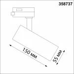 Светильник на штанге Novotech Nail 358737 от ImperiumLoft