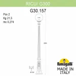 Фонарный столб Fumagalli Globe 300 G30.157.000.BZE27 от ImperiumLoft