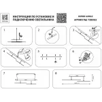 Потолочный светильник Lightstar Acrile 738053