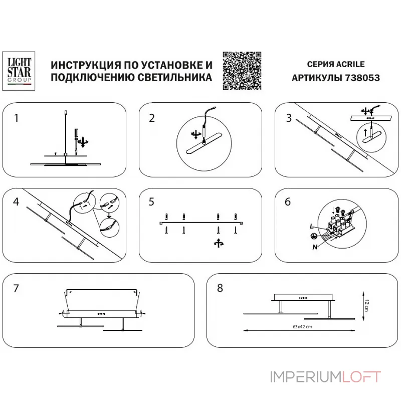 Потолочный светильник Lightstar Acrile 738053