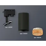 Светильник на штанге Ambrella XT632 XT6323084 Цвет плафонов черный от ImperiumLoft