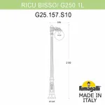 Фонарный столб Fumagalli Globe 250 G25.157.S10.BYE27