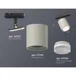 Светильник на штанге Ambrella Track System XT7724002