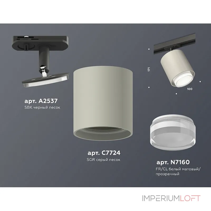 Светильник на штанге Ambrella Track System XT7724002