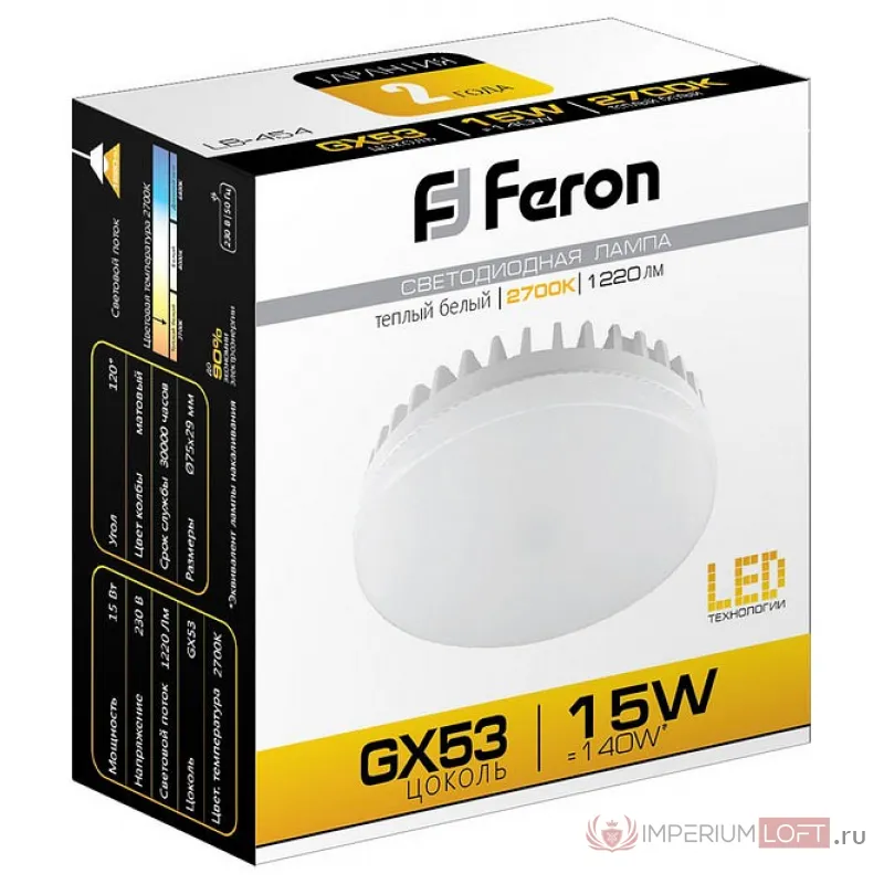 Лампа светодиодная Feron Saffit LB-454 GX53 12Вт 2700K 25834 Цвет арматуры Неокрашенный Цвет плафонов серый от ImperiumLoft