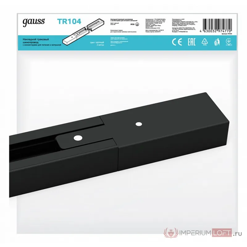 Трек накладной  Gauss TR TR104 от ImperiumLoft
