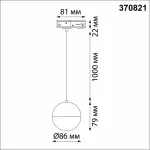 Подвесной светильник Novotech Garn 370821 от ImperiumLoft