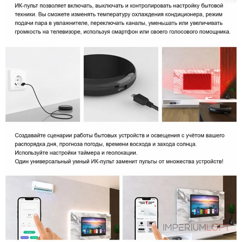 Центр управления умным домом Elektrostandard RC004