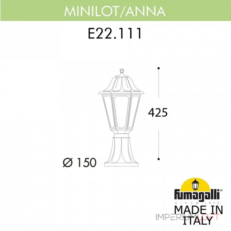 Наземный низкий светильник Fumagalli Minilot/Anna E22.111.000.WXF1R
