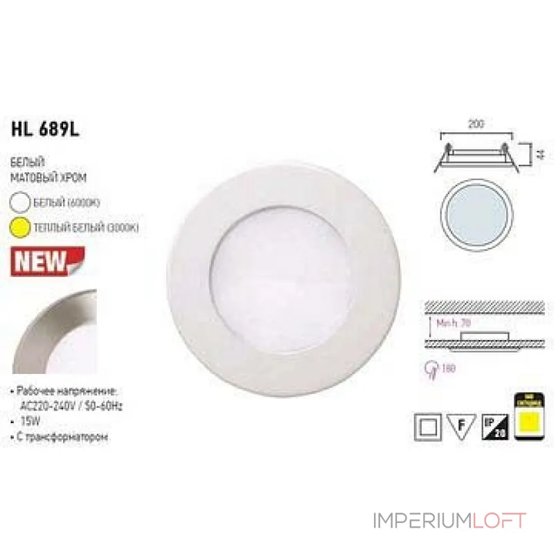 Встраиваемый светильник Horoz Electric HL689 HRZ00000357