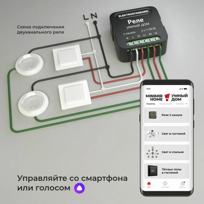Конвертер Wi-Fi для смартфонов и планшетов Elektrostandard 76007 76007/00 от ImperiumLoft