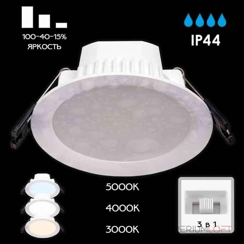 Встраиваемый светильник Citilux Акви CLD008110V Цвет плафонов белый