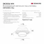 Встраиваемый светильник Denkirs Vibi DK3056-WH