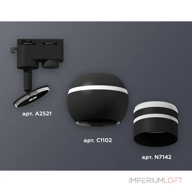 Светильник на штанге Ambrella XT110 XT1102065 Цвет плафонов черно-белый