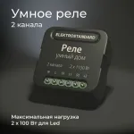 Конвертер Wi-Fi для смартфонов и планшетов Elektrostandard 76007 76007/00 от ImperiumLoft