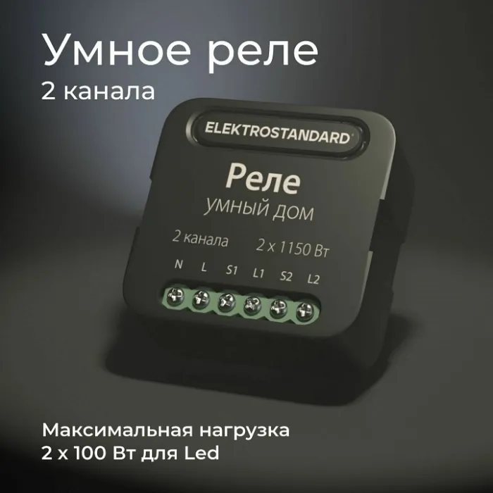 Конвертер Wi-Fi для смартфонов и планшетов Elektrostandard 76007 76007/00 от ImperiumLoft