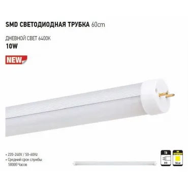 Лампа светодиодная Horoz Electric T8-10WSMD G13 10Вт 6400K HRZ00000221