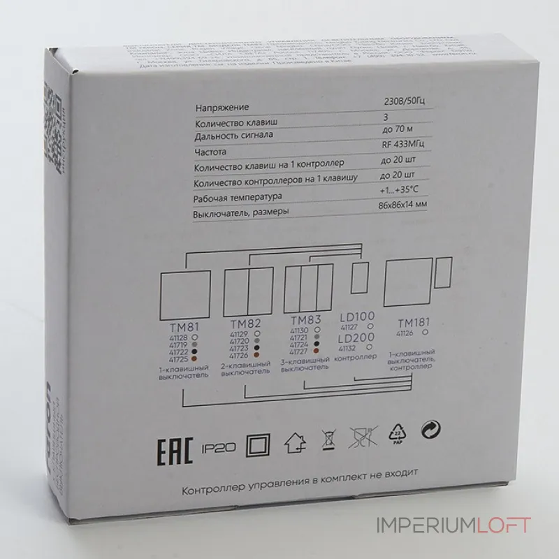 Выключатель беспроводной трехклавишный Feron Tm 83 41721 от ImperiumLoft Выключатель беспроводной трехклавишный Feron Tm 83 41721 от ImperiumLoft