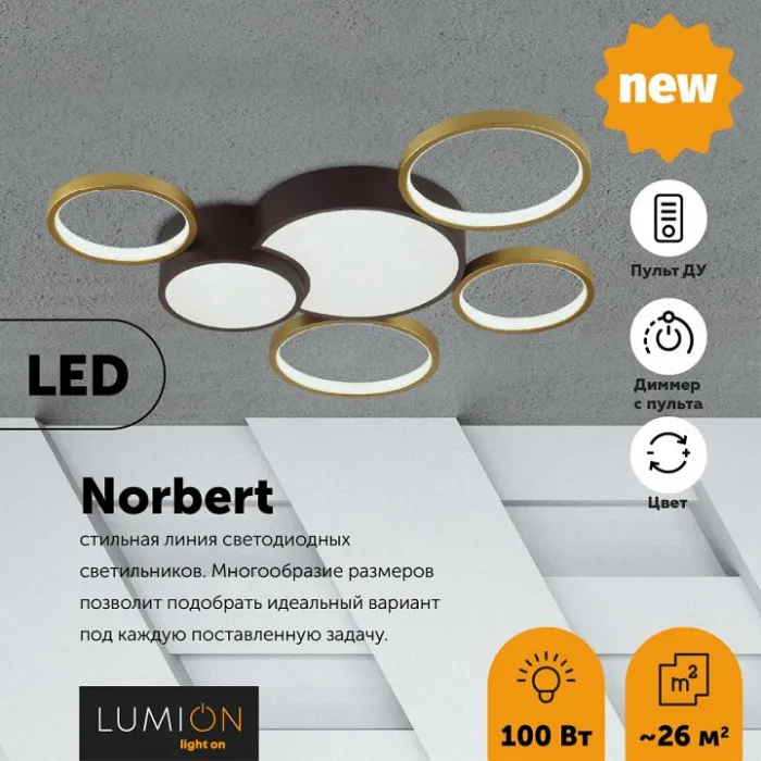 Потолочная люстра Lumion Norbert 5255/99CL от ImperiumLoft