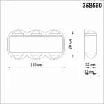 Накладной светильник Novotech Calle 358560 Цвет плафонов серый от ImperiumLoft