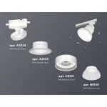 Трековый светильник Ambrella XT XT8101200