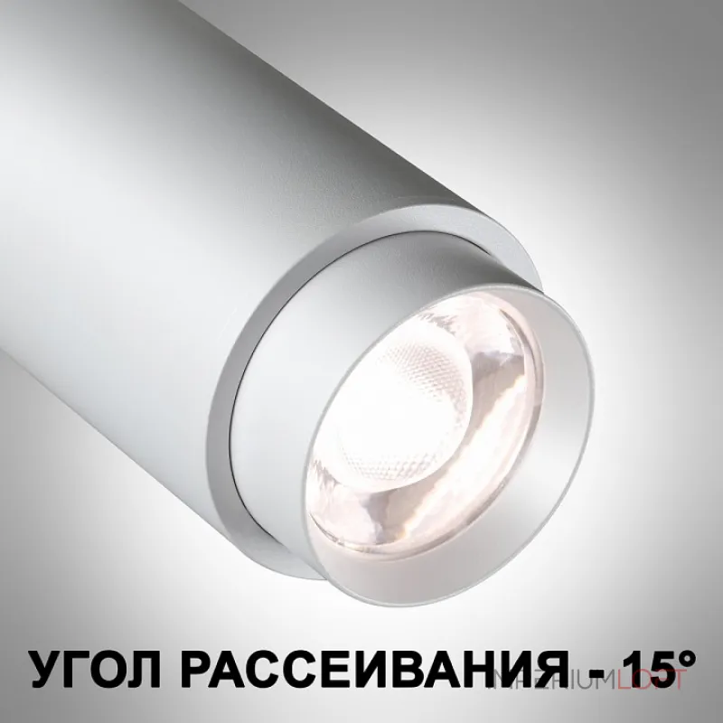Трековый светильник  Novotech Nail 359026