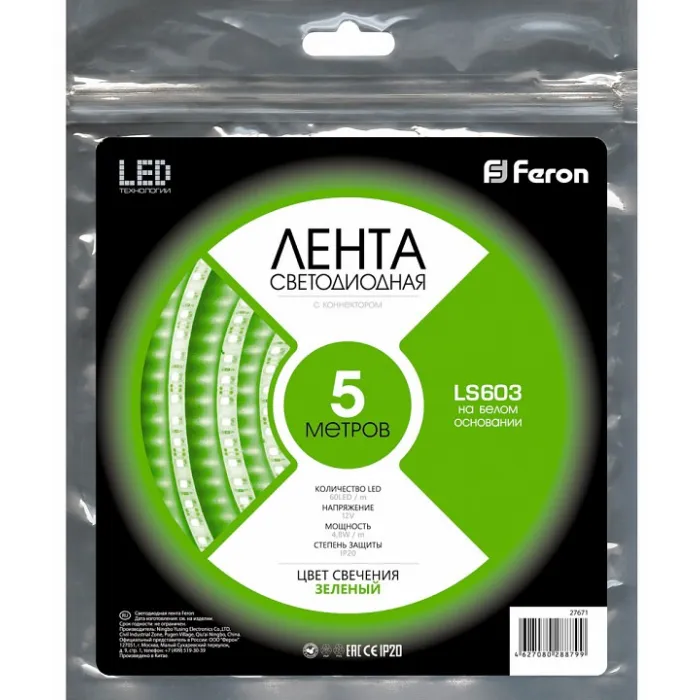 Лента светодиодная  Feron Saffit LS603 27671 от ImperiumLoft