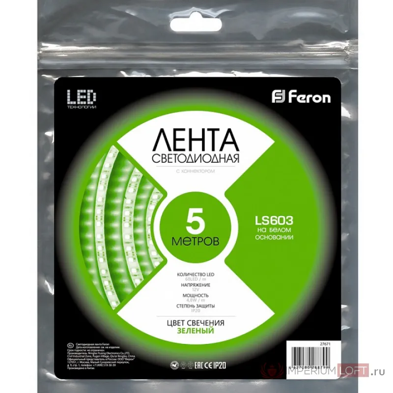 Лента светодиодная  Feron Saffit LS603 27671 от ImperiumLoft