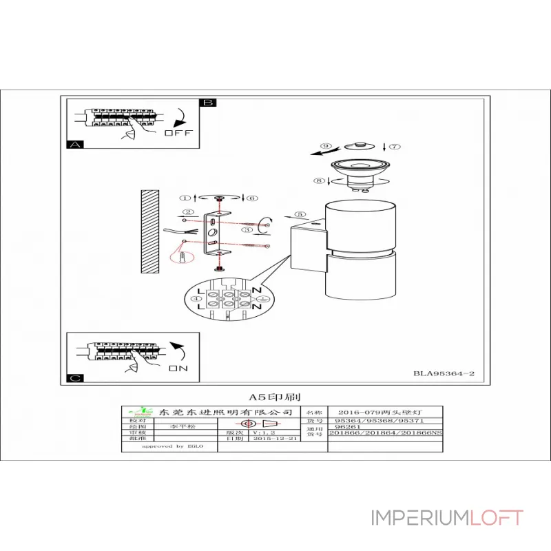 Бра Eglo ПРОМО Passa 95368 Цвет плафонов белый Цвет арматуры хром