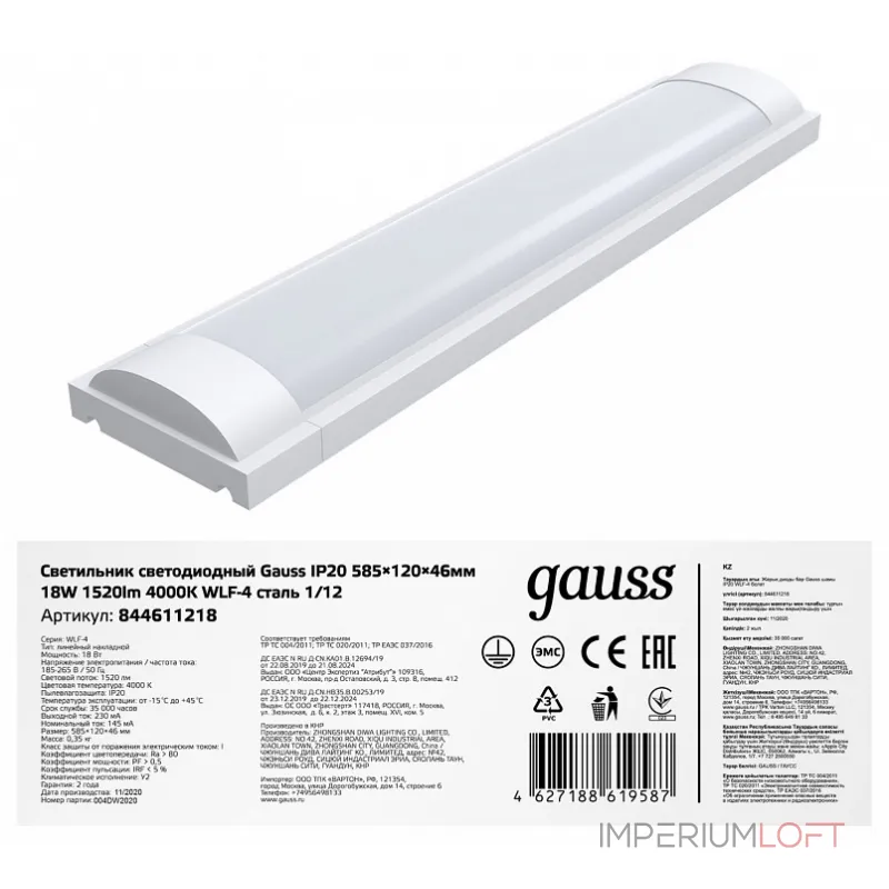 Накладной светильник Gauss WLF-4 844611218 Цвет плафонов белый Накладной светильник Gauss WLF-4 844611218 Цвет плафонов белый