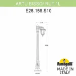 Фонарный столб Fumagalli Rut E26.158.S10.BYF1R от ImperiumLoft