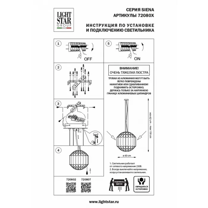Подвесная люстра Lightstar Siena 720802 Цвет арматуры желтый Цвет плафонов желтый от ImperiumLoft