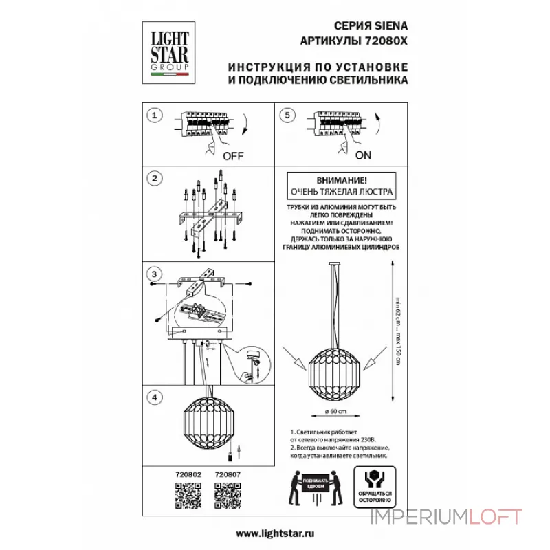 Подвесная люстра Lightstar Siena 720802 Цвет арматуры желтый Цвет плафонов желтый от ImperiumLoft Подвесная люстра Lightstar Siena 720802 Цвет арматуры желтый Цвет плафонов желтый от ImperiumLoft