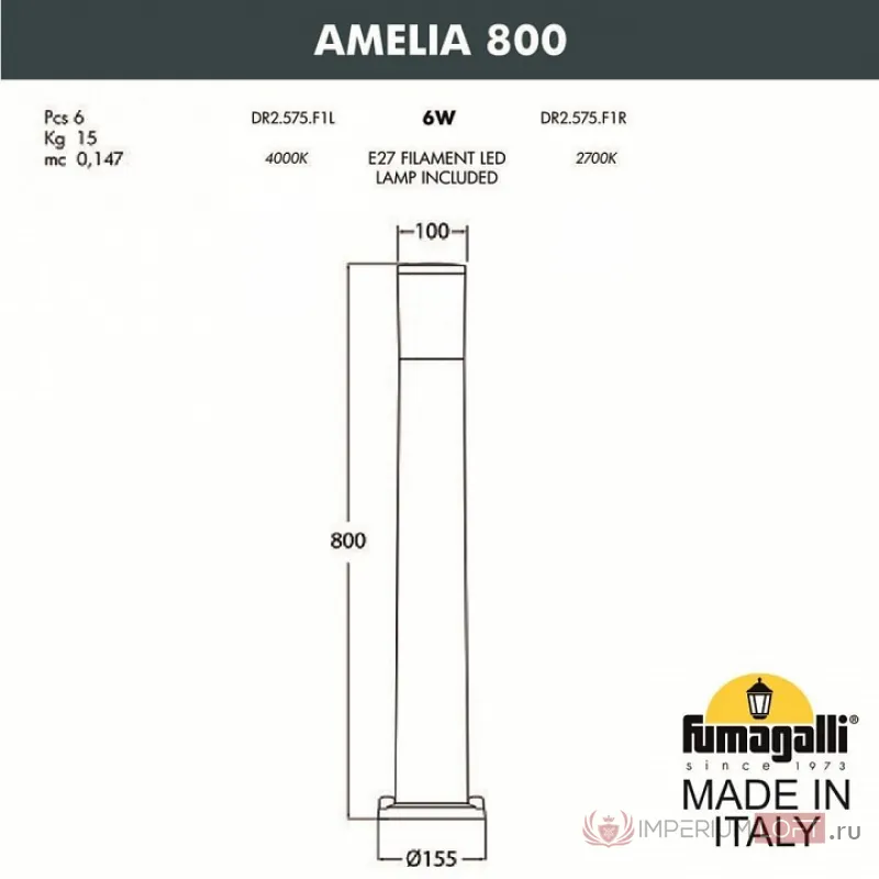 Наземный низкий светильник Fumagalli Amelia DR2.575.000.AYF1R от ImperiumLoft