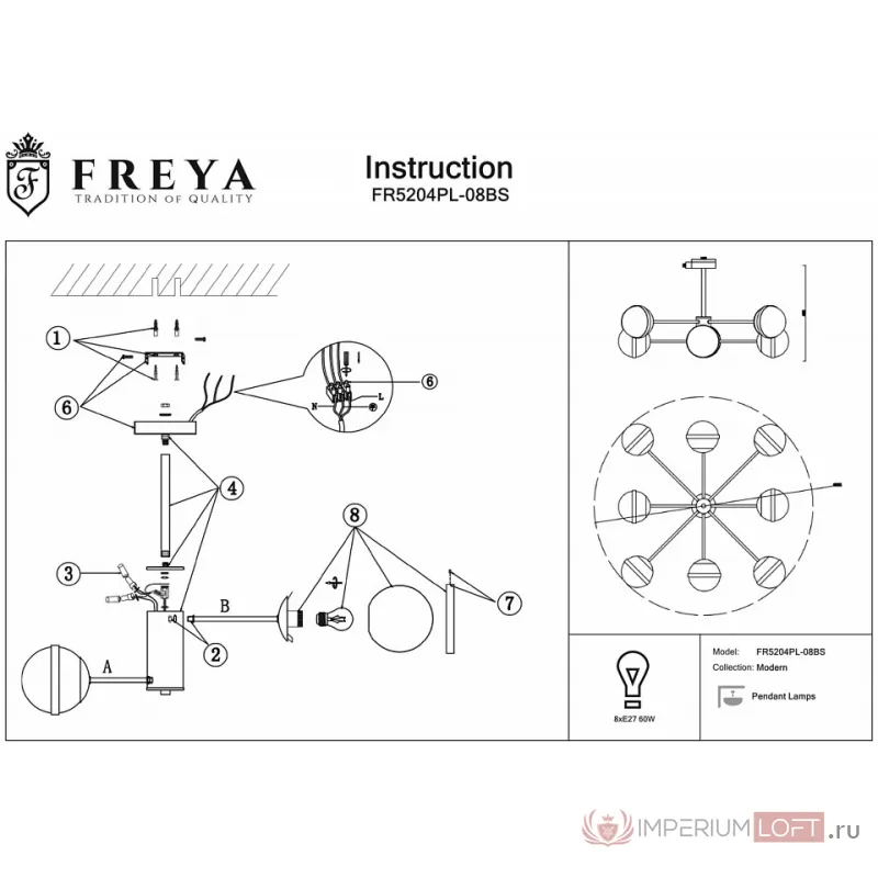 Люстра на штанге Freya Sonder FR5204PL-08BS от ImperiumLoft