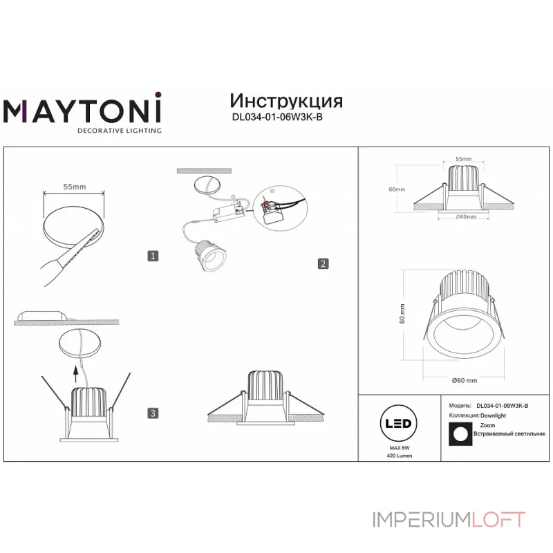 Встраиваемый светильник Maytoni Zoom DL034-01-06W3K-B