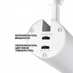 Трековый светильник  Novotech Nail 359026