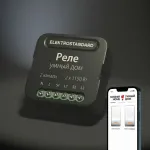 Конвертер Wi-Fi для смартфонов и планшетов Elektrostandard 76007 76007/00 от ImperiumLoft