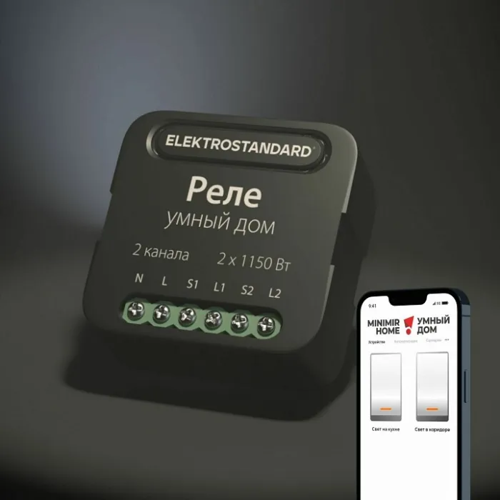 Конвертер Wi-Fi для смартфонов и планшетов Elektrostandard 76007 76007/00 от ImperiumLoft