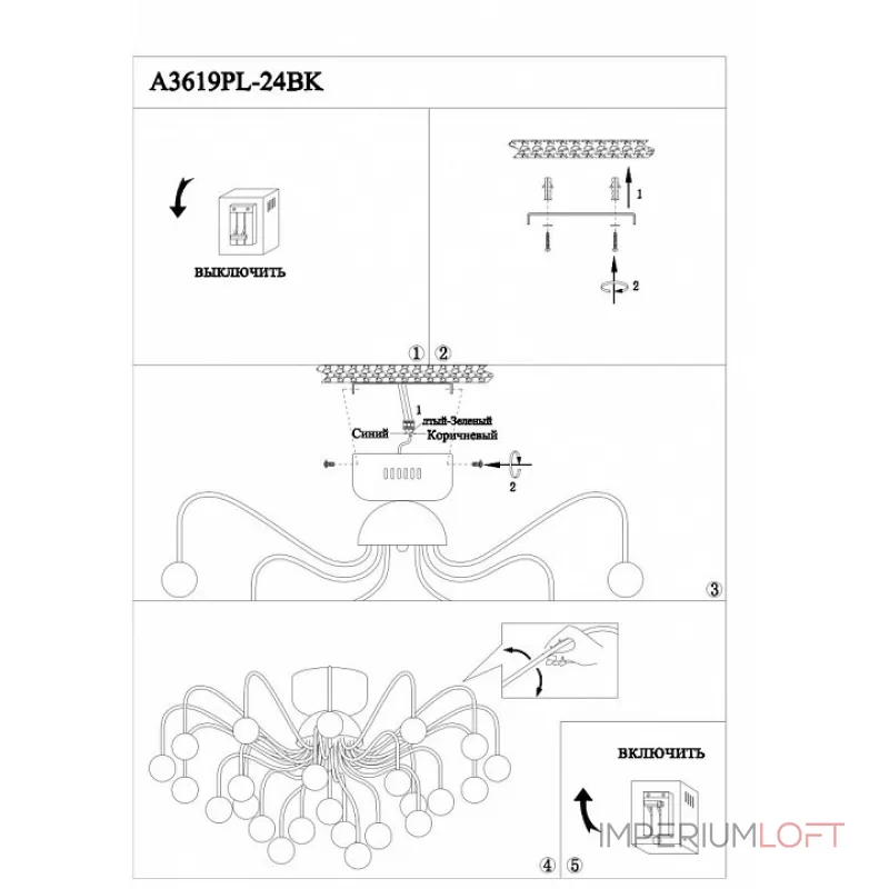 Потолочная люстра Arte Lamp Dexter A3619PL-24BK 