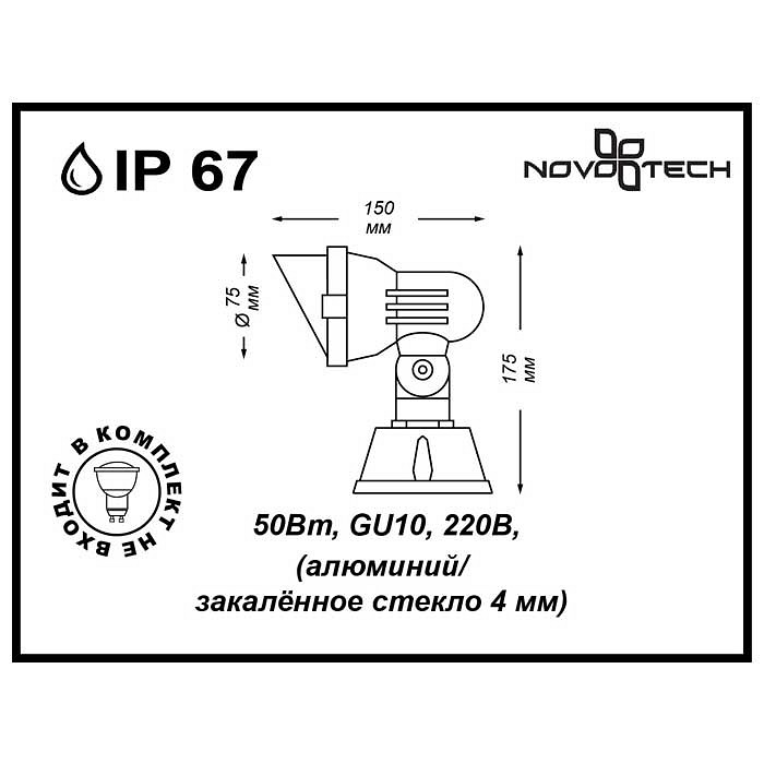 Наземный низкий светильник Novotech Landscape 369955 Цвет арматуры серый Цвет плафонов серый от ImperiumLoft