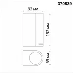 Накладной светильник Novotech Landscape 370839 от ImperiumLoft