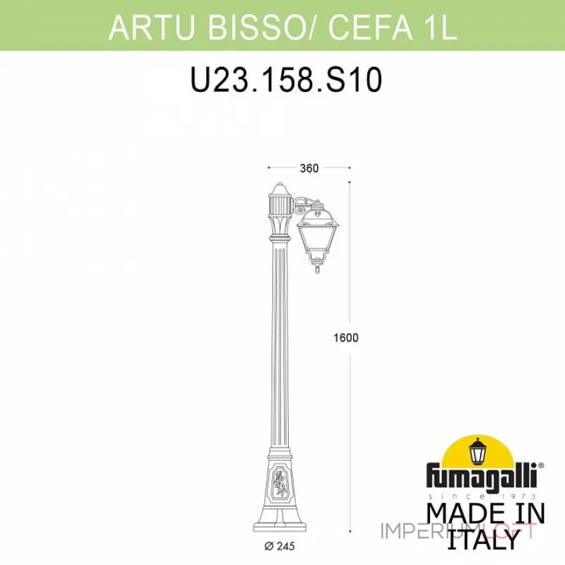 Фонарный столб Fumagalli Cefa U23.158.S10.BYF1R