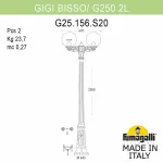 Фонарный столб Fumagalli Globe 250 G25.156.S20.BZE27 от ImperiumLoft