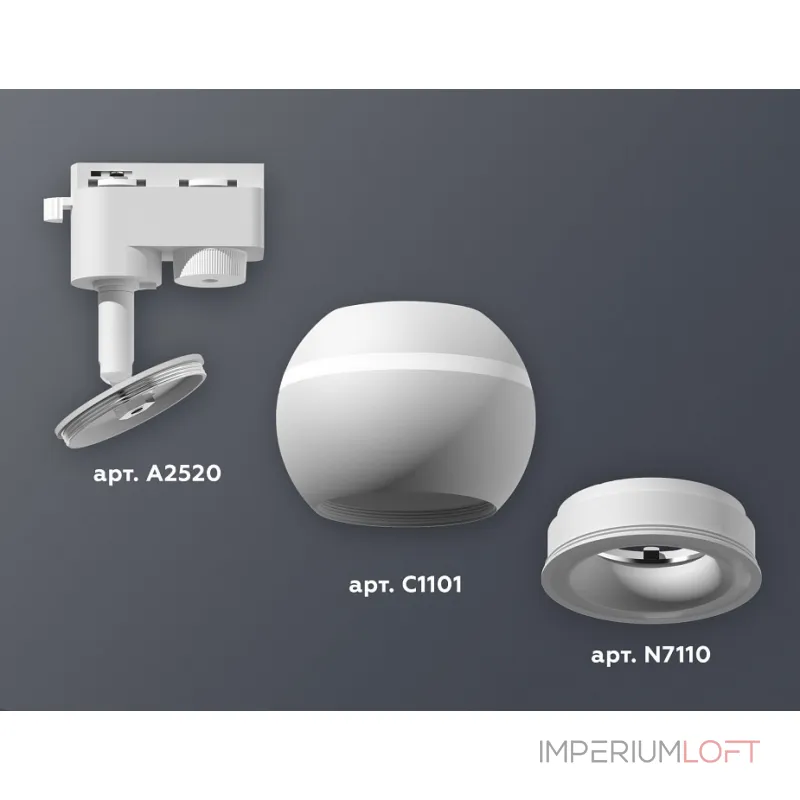 Светильник на штанге Ambrella XT110 XT1101030 Цвет плафонов белый