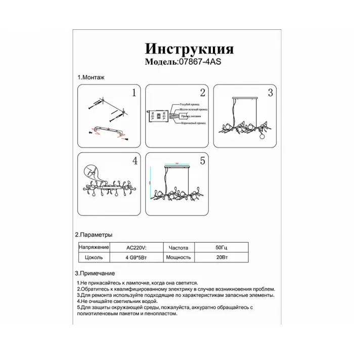 Подвесная люстра Kink Light Аста 07867-4AS,33 от ImperiumLoft