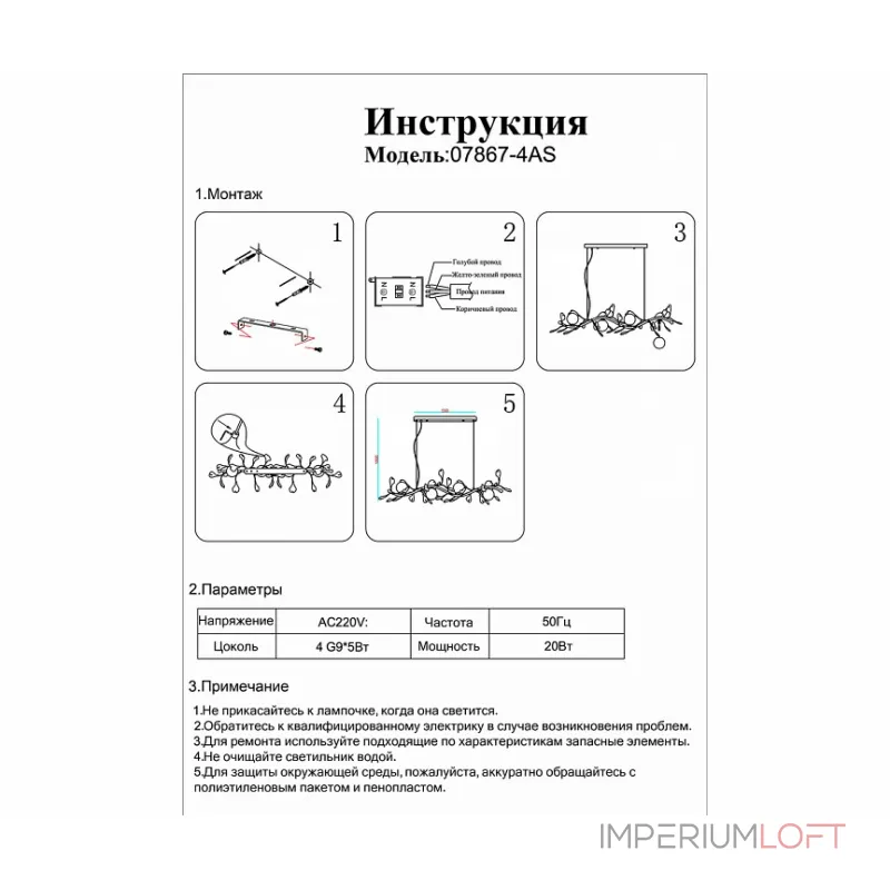 Подвесная люстра Kink Light Аста 07867-4AS,33