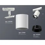Светильник на штанге Ambrella Track System XT7421002