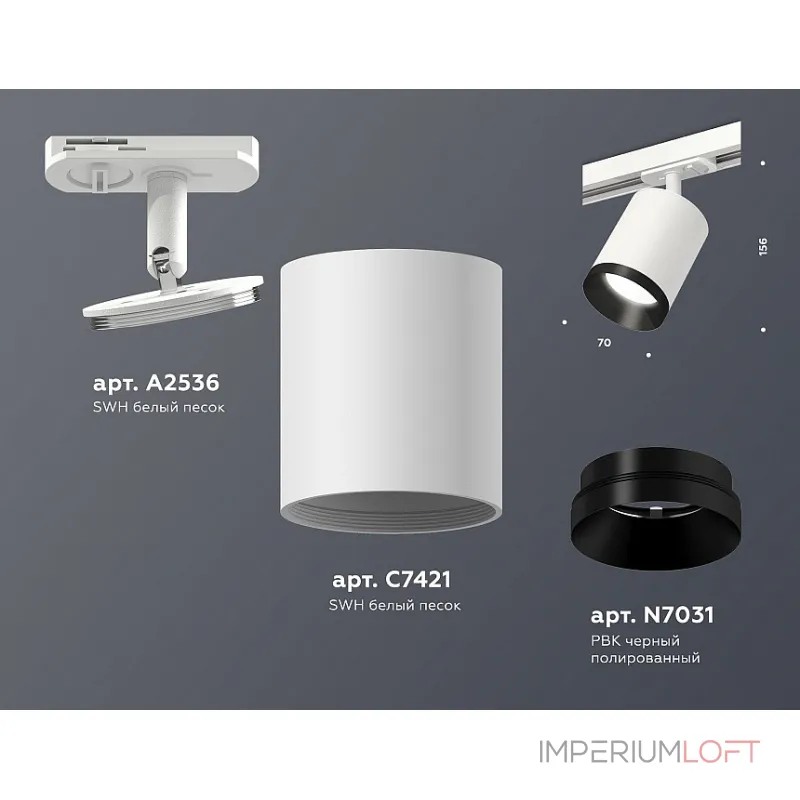 Светильник на штанге Ambrella Track System XT7421002