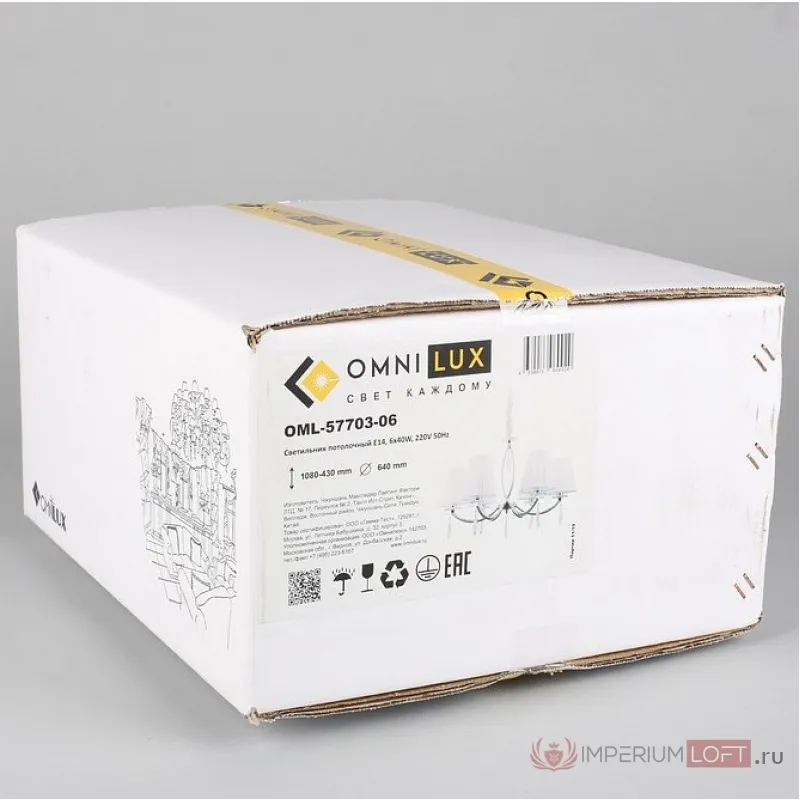 Подвесная люстра Omnilux Breguzzo OML-57703-06 Цвет арматуры хром Цвет плафонов белый от ImperiumLoft
